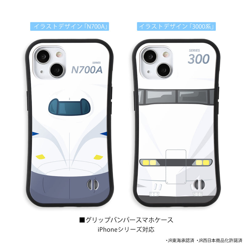 JR 新幹線 N700A 300系 923形 0系 L0系  耐衝撃 スマホケース グリップバンパー フェイスデザイン iPhone JR東海 JR西日本 [jtgp10034141]