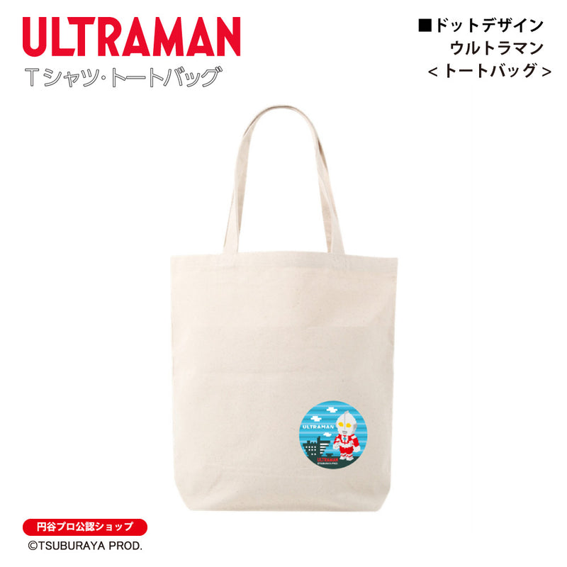 ウルトラマン トートバッグ ウルトラマン ドットデザイン dot ULTRAMAN 杢グレー メンズ レディス キッズ