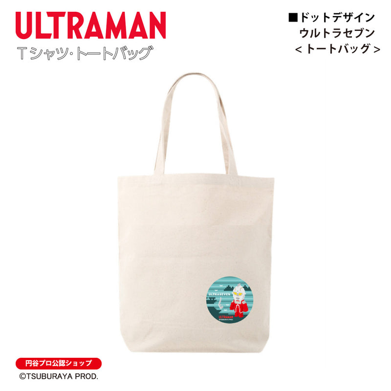 ウルトラマン トートバッグ ウルトラセブン ドットデザイン dot ULTRAMAN 杢グレー メンズ レディス キッズ