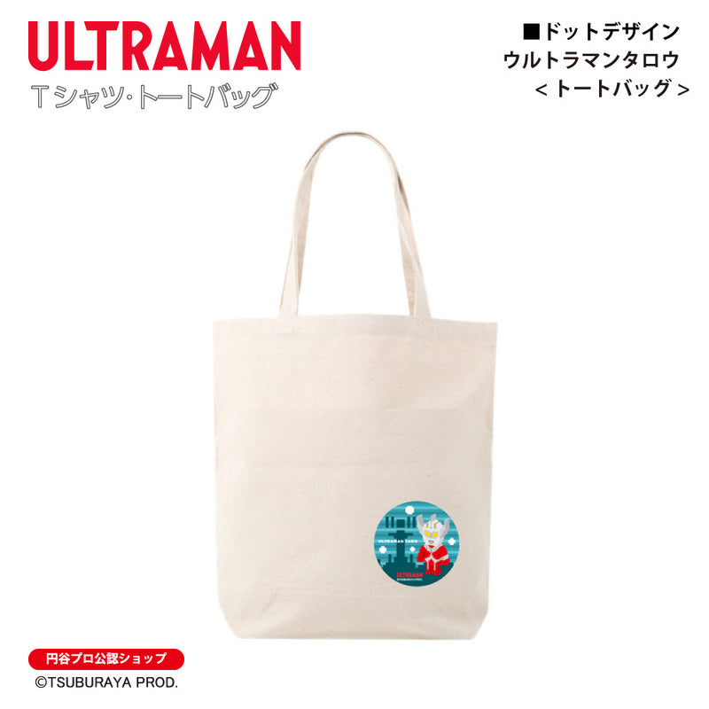 ウルトラマン トートバッグ ウルトラマンタロウ ドットデザイン dot ULTRAMAN 杢グレー メンズ レディス キッズ