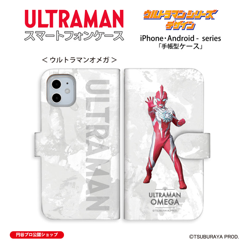 ウルトラマン スマホケース ウルトラマンオメガ  all-ultra 手帳型ケース ULTRAMAN