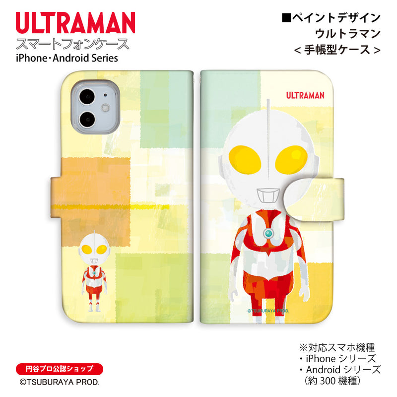 ウルトラマン スマホケース ウルトラマン ペイントデザイン paint 手帳型ケース ULTRAMAN iPhone Android 全機種対応