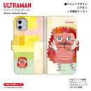 ウルトラマン スマホケース ピグモン ペイントデザイン paint 手帳型ケース ULTRAMAN iPhone Android 全機種対応