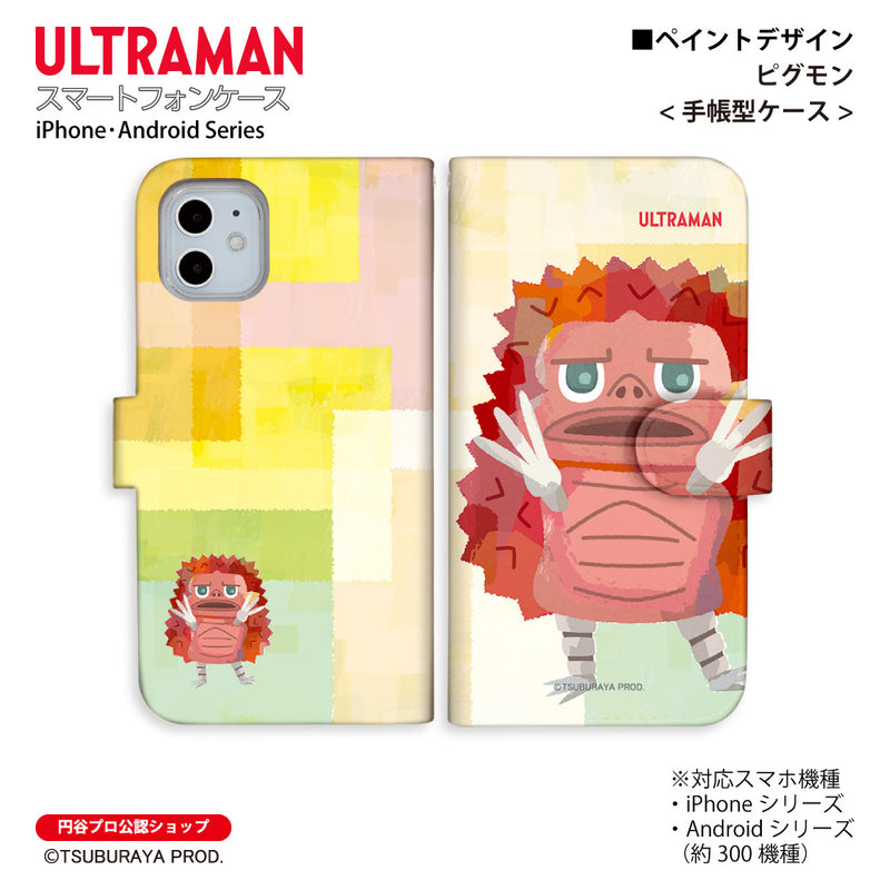 ウルトラマン スマホケース ピグモン ペイントデザイン paint 手帳型ケース ULTRAMAN iPhone Android 全機種対応