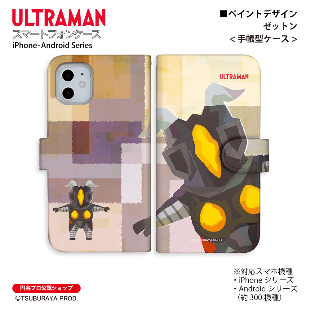 ウルトラマン デザイン