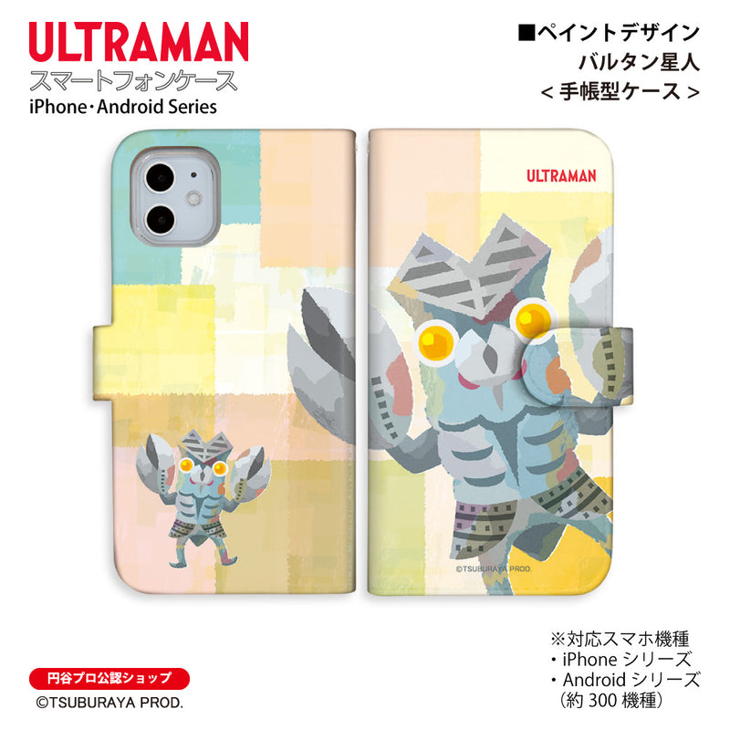 ウルトラマン スマホケース バルタン星人 ペイントデザイン paint 手帳型ケース ULTRAMAN iPhone Android 全機種対応