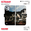 ウルトラマン スマホケース ダダ ウルトラ怪獣 graphic 手帳型ケース ULTRAMAN iPhone Android 全機種対応