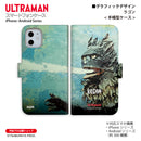ウルトラマン スマホケース ラゴン ウルトラ怪獣 graphic 手帳型ケース ULTRAMAN iPhone Android 全機種対応