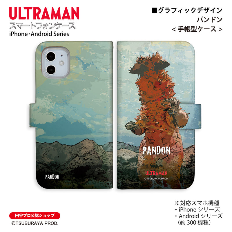 ウルトラマン スマホケース パンドン ウルトラ怪獣 graphic 手帳型ケース ULTRAMAN iPhone Android 全機種対応