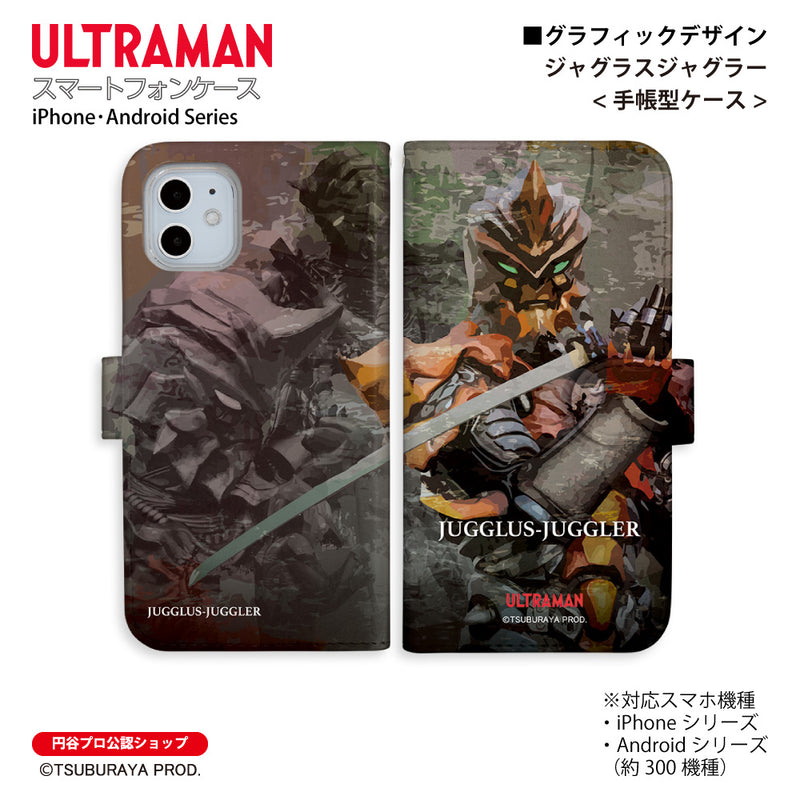 ウルトラマン スマホケース ジャグラスジャグラー ダークネスヒールズ graphic 手帳型ケース ULTRAMAN iPhone Android 全機種対応