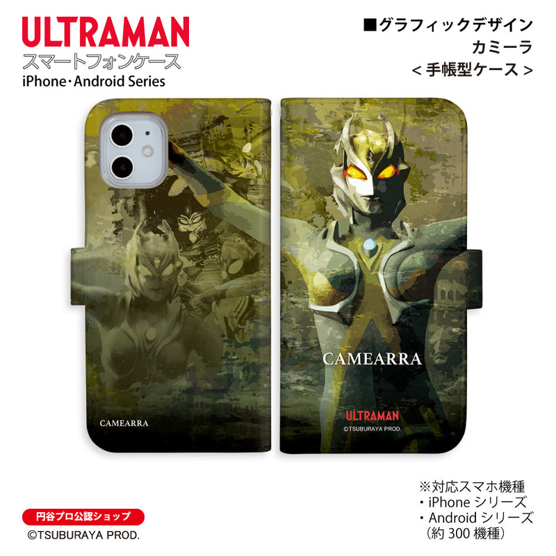 ウルトラマン スマホケース カミーラ ダークネスヒールズ graphic 手帳型ケース ULTRAMAN iPhone Android 全機種対応