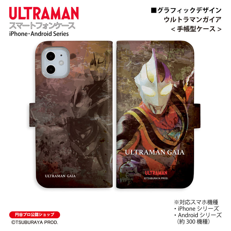 ウルトラマン スマホケース ウルトラマン ガイア TDG graphic 手帳型ケース ULTRAMAN iPhone Android 全機種対応