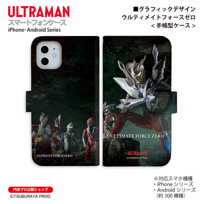 ウルトラマン スマホケース ウルティメイトフォースゼロ graphic 手帳型ケース ULTRAMAN iPhone Android 全機種対応