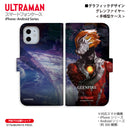 ウルトラマン スマホケース グレンファイヤー ウルティメイトフォースゼロ graphic 手帳型ケース ULTRAMAN iPhone Android 全機種対応