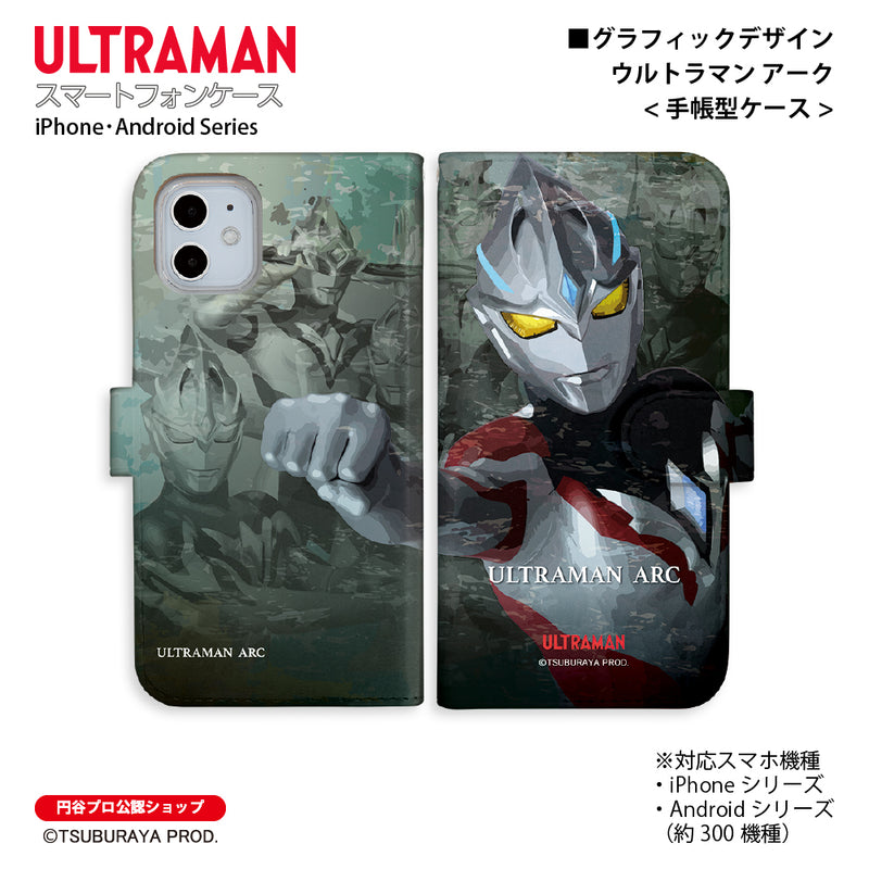 ウルトラマン スマホケース ウルトラマンアーク グラフィックデザイン graphic 手帳型ケース ULTRAMAN iPhone Android 全機種対応