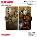 ウルトラマン スマホケース ウルトラマンアークソリスアーマー グラフィックデザイン graphic 手帳型ケース ULTRAMAN iPhone Android 全機種対応