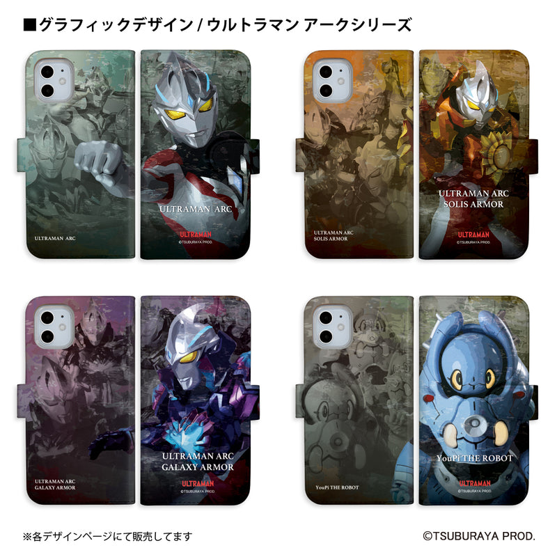 ウルトラマン スマホケース ウルトラマンアークルナアーマー グラフィックデザイン graphic 手帳型ケース ULTRAMAN iPhone Android 全機種対応