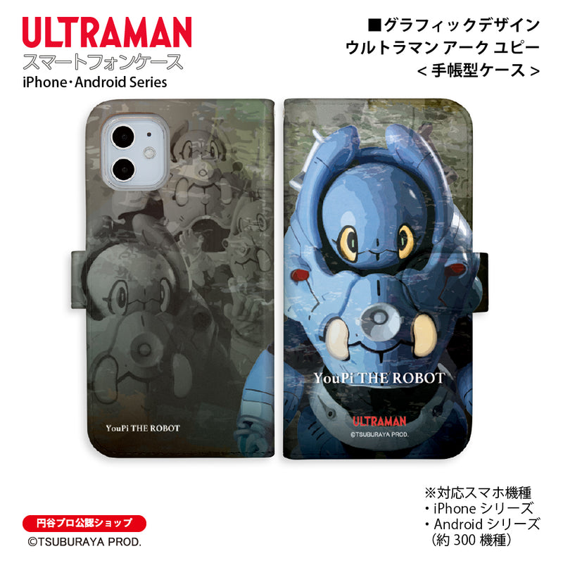 ウルトラマン スマホケース ウルトラマンアークユピー グラフィックデザイン graphic 手帳型ケース ULTRAMAN iPhone Android 全機種対応