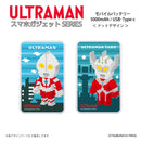 ウルトラマン モバイルバッテリー ウルトラセブン ドットデザイン dot ULTRAMAN 5000mAh PSE認証済