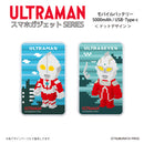 ウルトラマン モバイルバッテリー ウルトラマンタロウ ドットデザイン dot ULTRAMAN 5000mAh PSE認証済
