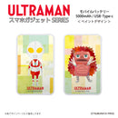 ウルトラマン モバイルバッテリー ゼットン ペイントデザイン paint ULTRAMAN 5000mAh PSE認証済