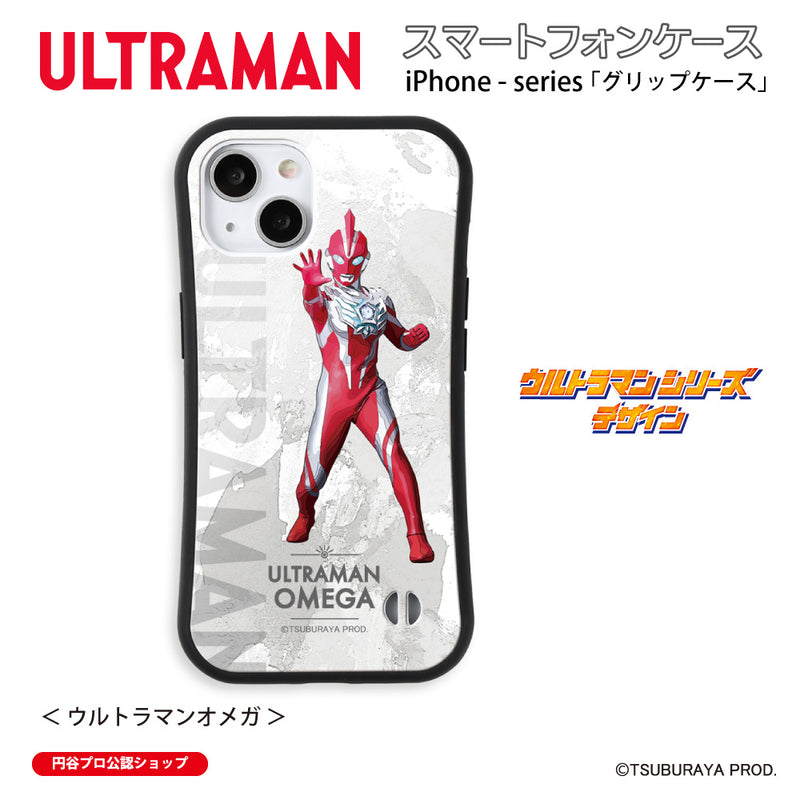 ウルトラマン スマホケース ウルトラマンオメガ  all-ultra グリップケース ULTRAMAN