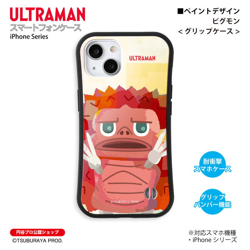 ウルトラマン スマホケース ウルトラマン iPhoneケース ピグモン ペイントデザイン paint グリップバンパーケース 耐衝撃 グリップバンパーケース 耐衝撃 ULTRAMAN iPhoneケース