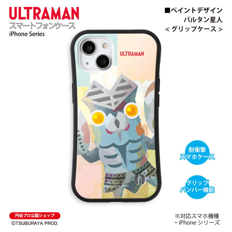 ウルトラマン スマホケース ウルトラマン iPhoneケース バルタン星人 ペイントデザイン paint グリップバンパーケース 耐衝撃 グリップバンパーケース 耐衝撃 ULTRAMAN iPhoneケース