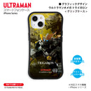 ウルトラマン スマホケース ウルトラマンオメガ トライガロン graphic グリップケース ULTRAMAN