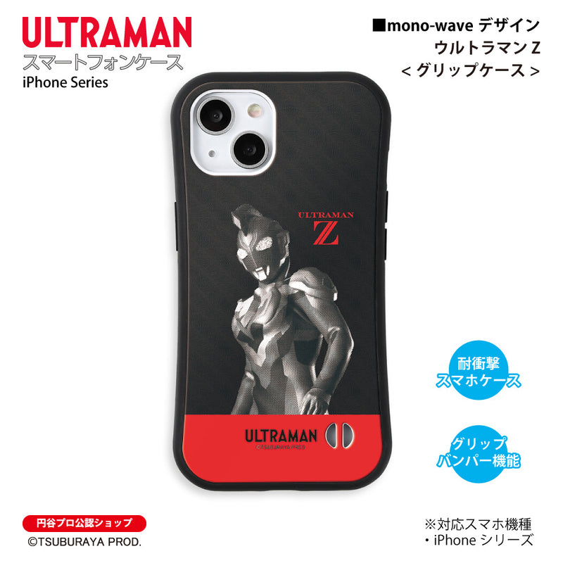 ウルトラマン スマホケース ウルトラマン Z mono-wave グリップケース ULTRAMAN
