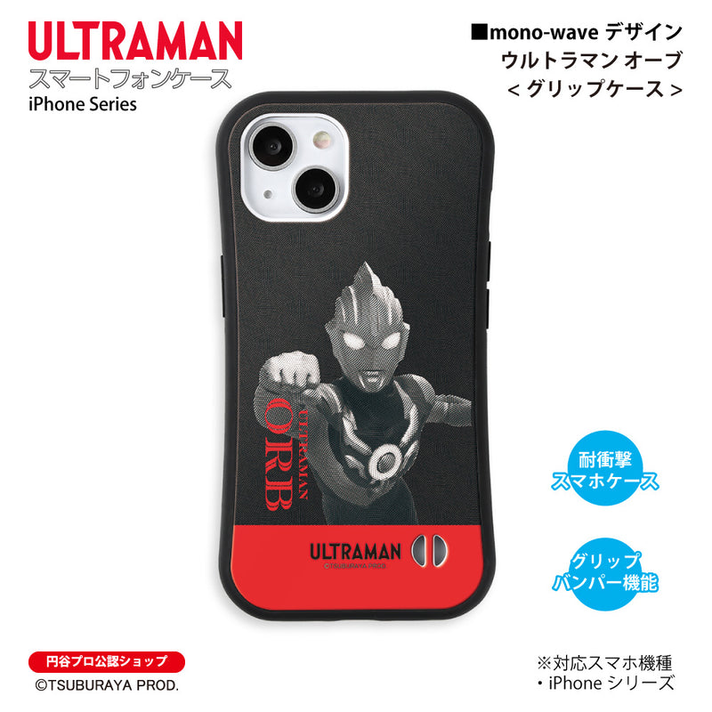ウルトラマン スマホケース ウルトラマン オーブ mono-wave グリップケース ULTRAMAN
