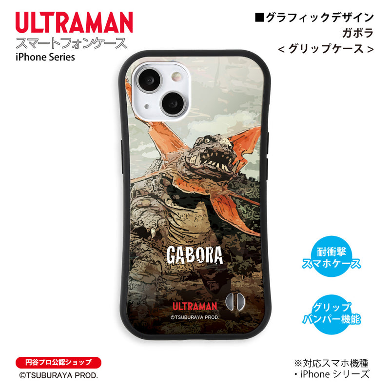ウルトラマン スマホケース ガボラ ウルトラ怪獣 graphic グリップバンパーケース 耐衝撃 ULTRAMAN iPhoneケース