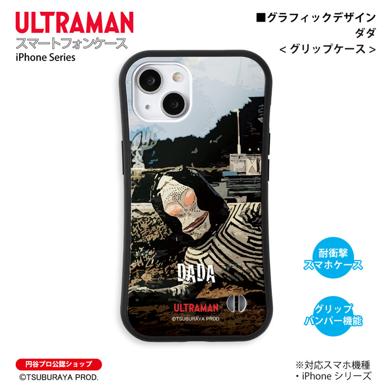 ウルトラマン スマホケース ダダ ウルトラ怪獣 graphic グリップバンパーケース 耐衝撃 ULTRAMAN iPhoneケース