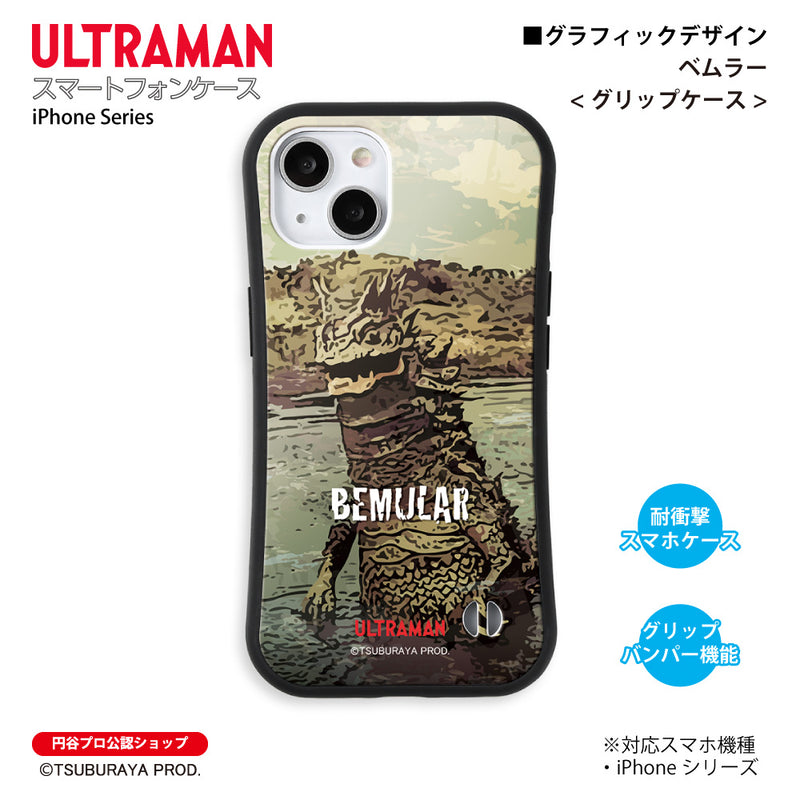 ウルトラマン スマホケース ベムラー ウルトラ怪獣 graphic グリップバンパーケース 耐衝撃 ULTRAMAN iPhoneケース