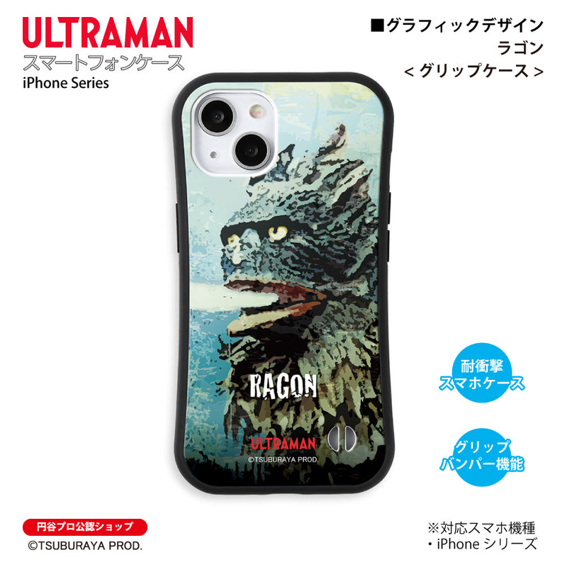 ウルトラマン スマホケース ラゴン ウルトラ怪獣 graphic グリップバンパーケース 耐衝撃 ULTRAMAN iPhoneケース