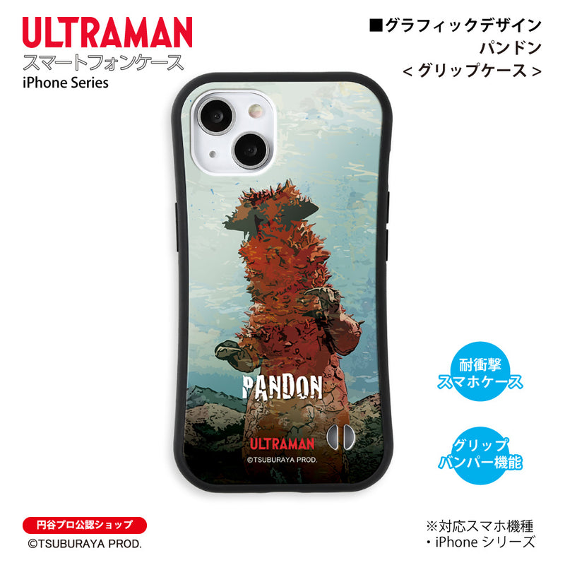 ウルトラマン スマホケース パンドン ウルトラ怪獣 graphic グリップバンパーケース 耐衝撃 ULTRAMAN iPhoneケース