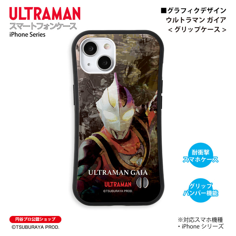 ウルトラマン スマホケース ウルトラマン ガイア TDG graphic グリップバンパーケース 耐衝撃 ULTRAMAN iPhoneケース