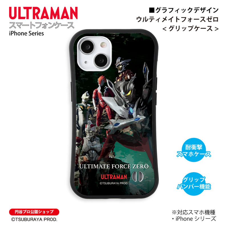 ウルトラマン スマホケース ウルティメイトフォースゼロ graphic グリップバンパーケース 耐衝撃 ULTRAMAN iPhoneケース