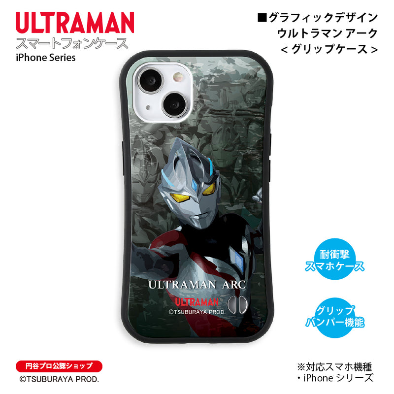 ウルトラマン スマホケース ウルトラマンアーク グラフィックデザイン graphic グリップバンパーケース 耐衝撃 ULTRAMAN iPhoneケース