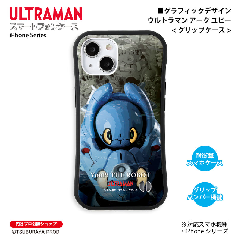 ウルトラマン スマホケース ウルトラマンアークユピー グラフィックデザイン graphic グリップバンパーケース 耐衝撃 ULTRAMAN iPhoneケース