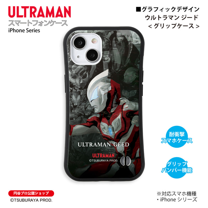 ウルトラマン スマホケース ウルトラマン ジード グラフィックデザイン graphic グリップバンパーケース 耐衝撃 ニュージェネレーション ウルトラマン ULTRAMAN iPhoneケース