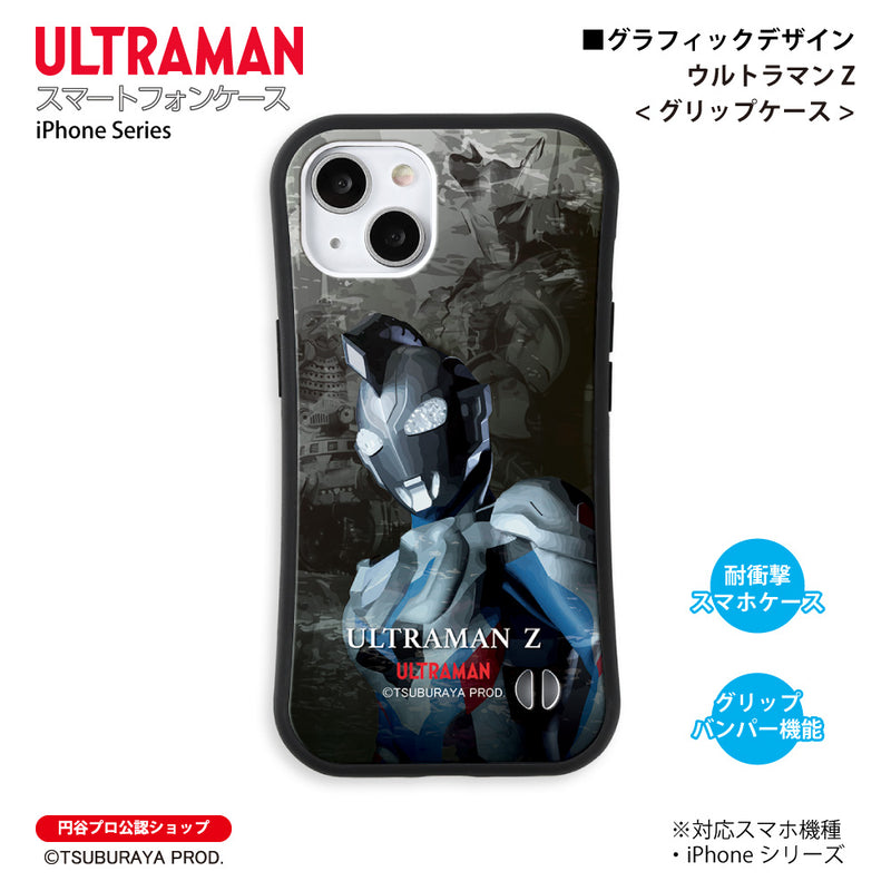 ウルトラマン スマホケース ウルトラマン Z グラフィックデザイン graphic グリップバンパーケース 耐衝撃 ニュージェネレーション ウルトラマン ULTRAMAN iPhoneケース