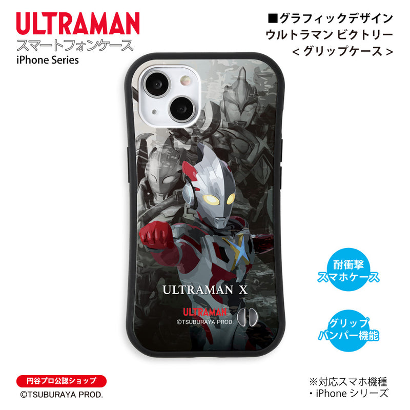 ウルトラマン スマホケース ウルトラマン X グラフィックデザイン graphic グリップバンパーケース 耐衝撃 ニュージェネレーション ウルトラマン ULTRAMAN iPhoneケース