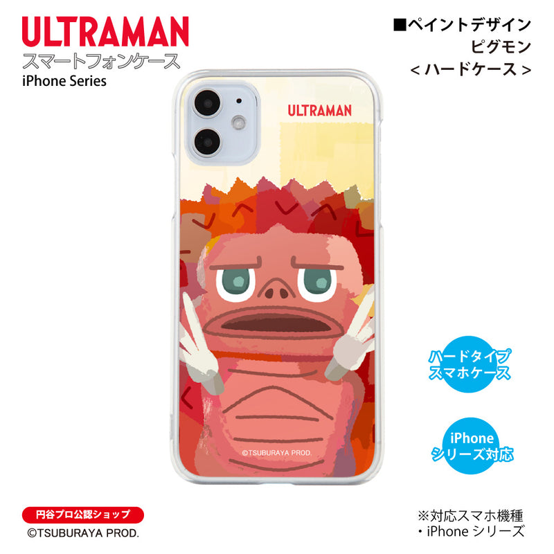 ウルトラマン スマホケース ピグモン ペイントデザイン paint ハードケース ULTRAMAN iPhoneケース