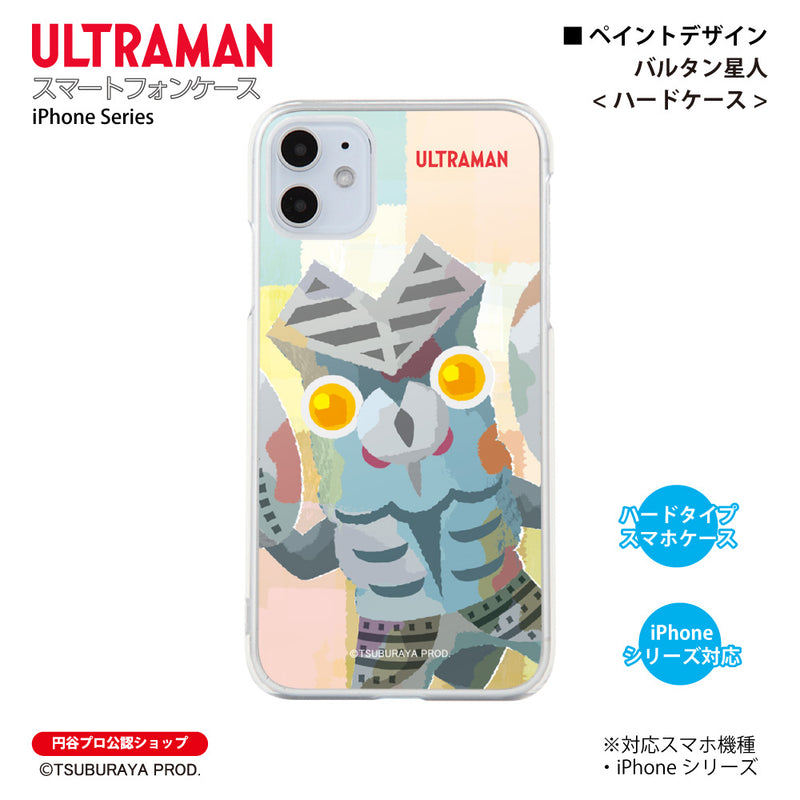 ウルトラマン スマホケース バルタン星人 ペイントデザイン paint ハードケース ULTRAMAN iPhoneケース