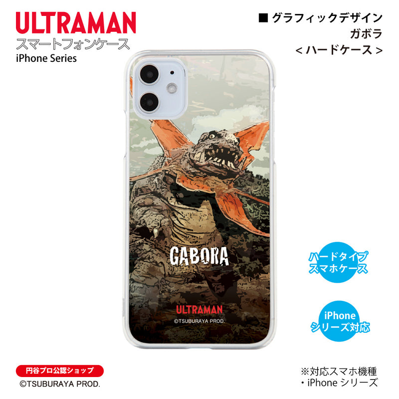 ウルトラマン スマホケース ガボラ ウルトラ怪獣 graphic ハードケース ULTRAMAN iPhoneケース