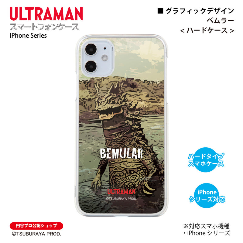 ウルトラマン スマホケース ベムラー ウルトラ怪獣 graphic ハードケース ULTRAMAN iPhoneケース