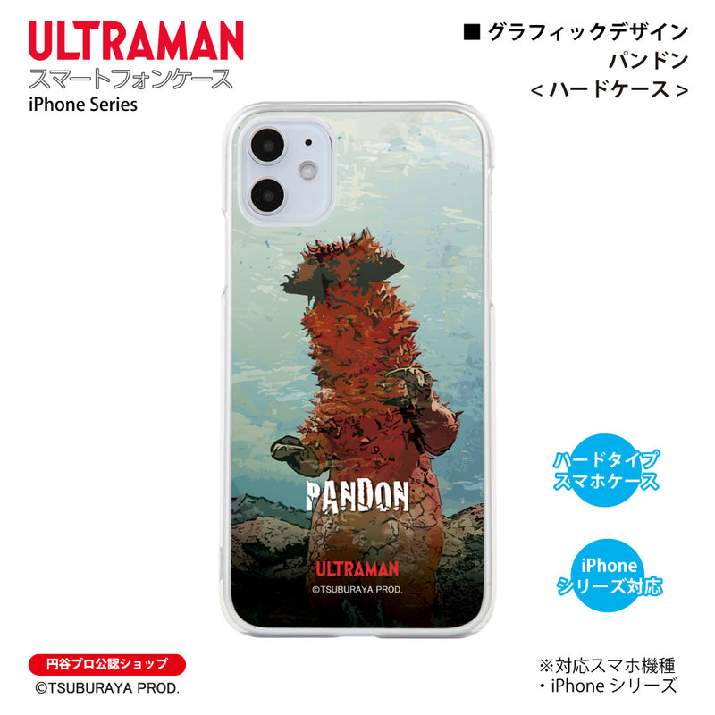 ウルトラマン スマホケース パンドン ウルトラ怪獣 graphic ハードケース ULTRAMAN iPhoneケース