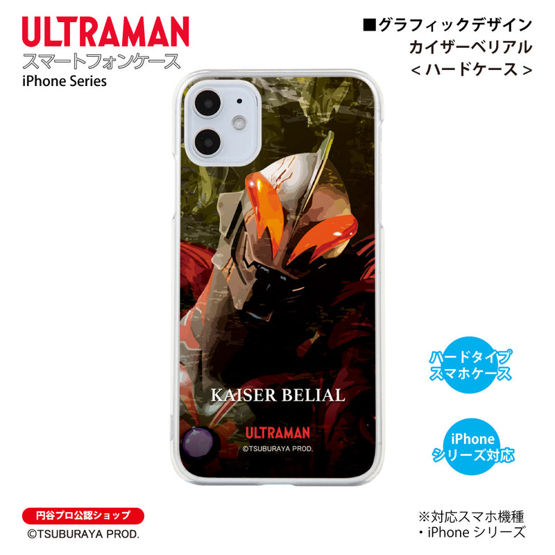 ウルトラマン スマホケース カイザーベリアル ダークネスヒールズ graphic ハードケース ULTRAMAN iPhoneケース