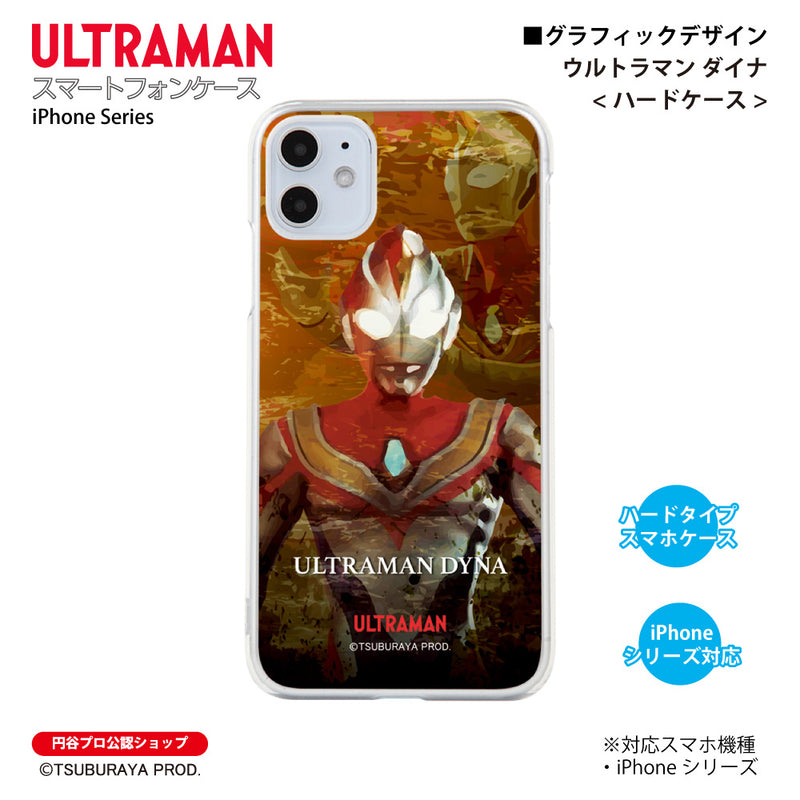 ウルトラマン スマホケース ウルトラマン ダイナ TDG graphic ハードケース ULTRAMAN iPhoneケース